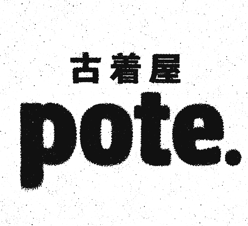 古着屋 POTE.